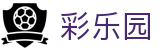 DIII彩乐园官网-追求健康,你我一起成长